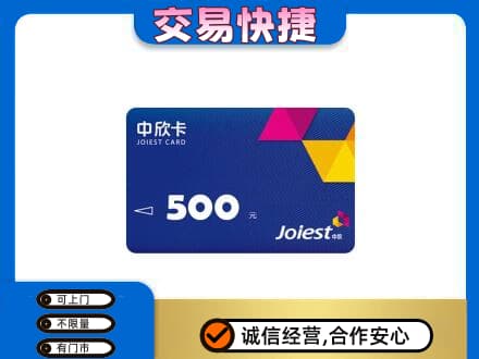 景谷县回收中欣卡