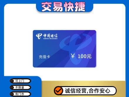景谷县购物卡回收中国电信卡.jpg