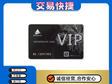 景谷县回收银座卡