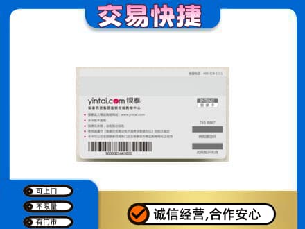 景谷县购物卡回收银泰购物卡.jpg