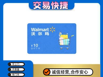 景谷县购物卡回收沃尔玛卡.jpg
