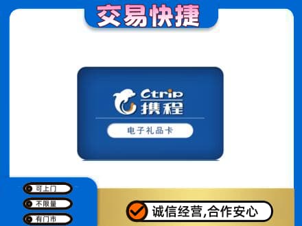 景谷县购物卡回收携程礼品卡.jpg