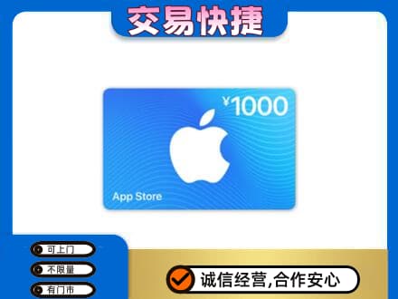 景谷县购物卡回收苹果卡.jpg