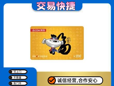 景谷县购物卡回收京东E卡.jpg