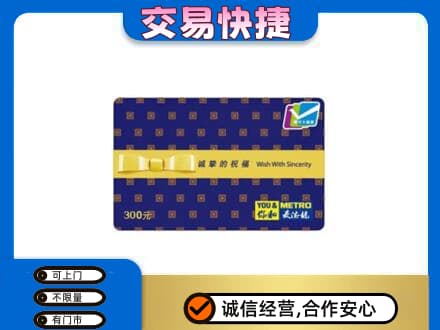 景谷县购物卡回收麦德龙卡.jpg