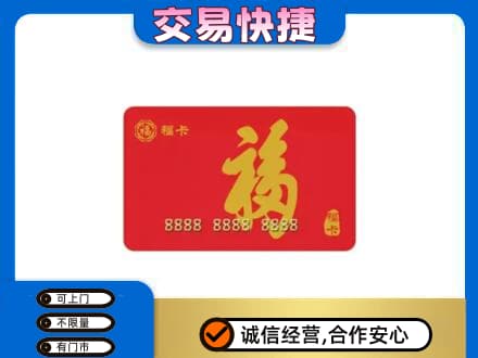 景谷县回收福卡