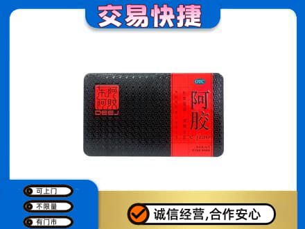 景谷县回收阿胶