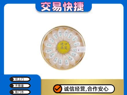 景谷县回收进口燕窝