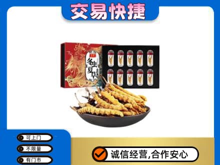 景谷县礼品回收冬虫夏草.jpg