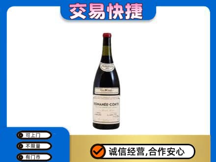 景谷县洋酒回收红酒.jpg