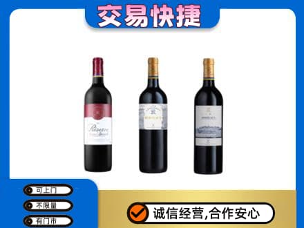 景谷县洋酒回收拉菲红酒.jpg