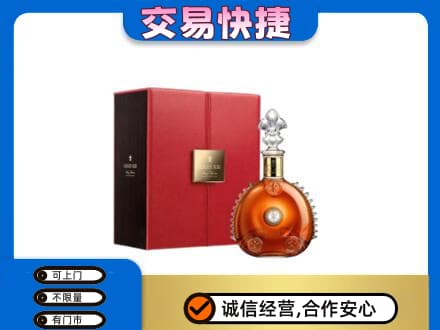 景谷县回收路易十三