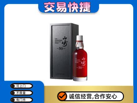 景谷县回收山崎