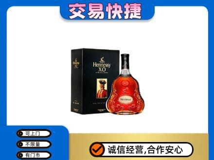 景谷县回收轩尼诗