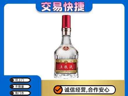 景谷县名酒回收五粮液8代.jpg
