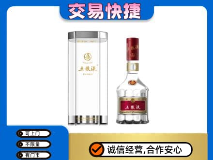 景谷县名酒回收五粮液八代.jpg