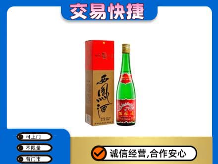 景谷县名酒回收西凤酒.jpg