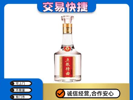 景谷县名酒回收五粮特曲.jpg