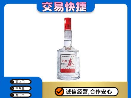 景谷县名酒回收五粮春.jpg