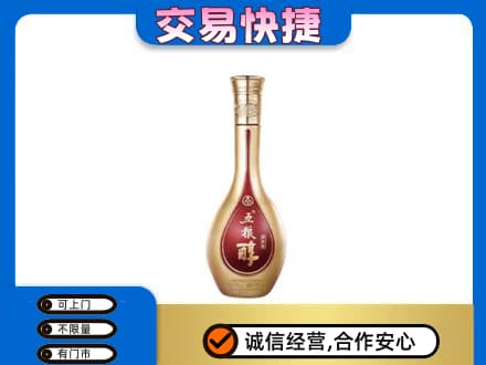 景谷县名酒回收五粮醇.jpg