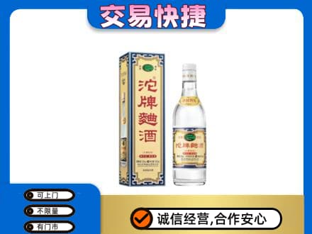 景谷县名酒回收沱牌曲酒.jpg