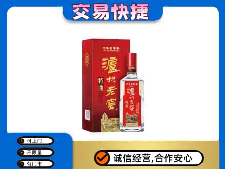 景谷县名酒回收泸州老窖.jpg