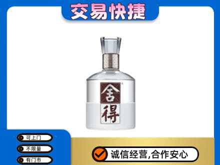 景谷县名酒回收舍得.jpg