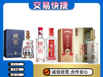 景谷县名酒回收国窖泸州老窖.jpg