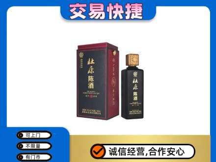 景谷县回收杜康