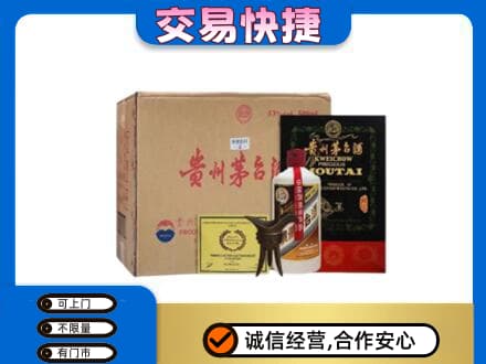 景谷县回收珍品茅台酒