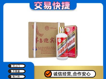 景谷县茅台回收迎宾酒.jpg