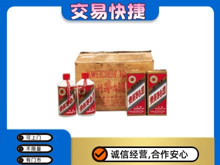 景谷县回收五星茅台酒