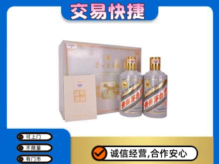 景谷县茅台回收茅台礼盒.jpg
