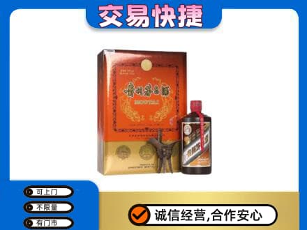景谷县茅台回收电话.jpg